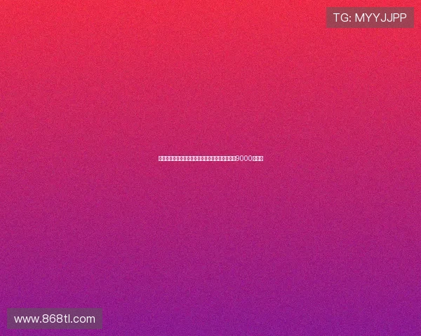 尤文图斯为引援穆阿尼莫利纳尤尔曼德需卖人筹集9000万资金